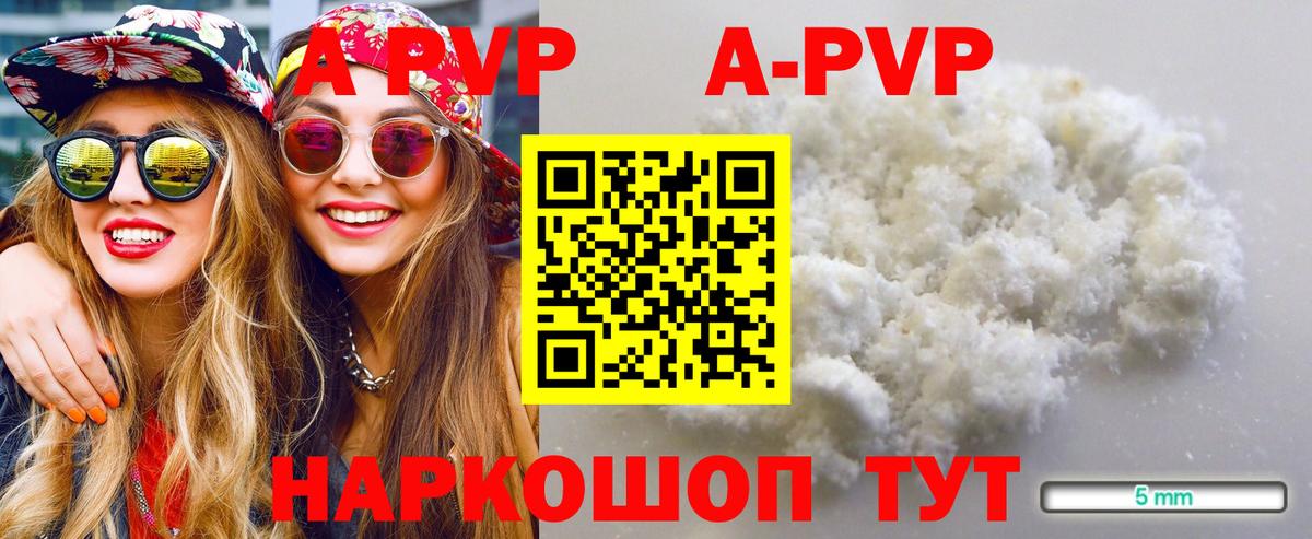 Alpha PVP VHQ Карпинск