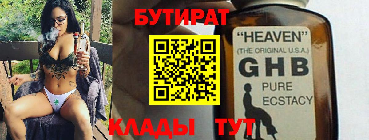 Бутират оксана Карпинск