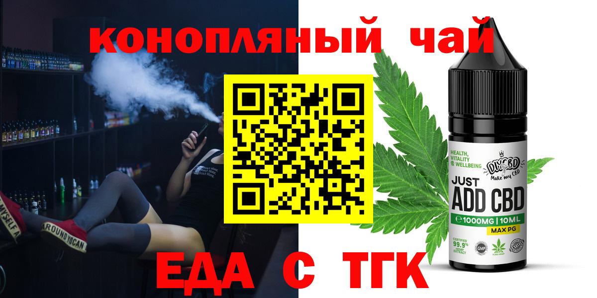 Карпинск  Печенье с ТГК конопля  Вход с VPN 