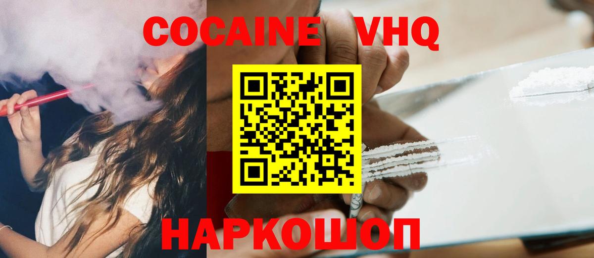 Карпинск  COCAIN  Вход с VPN  Кокаин Перу  Кокаин 98% 