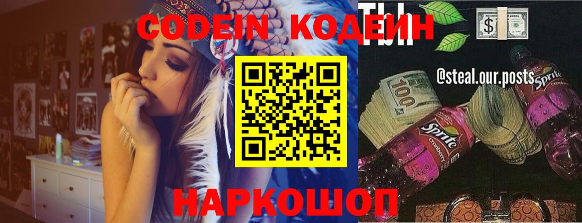 Codein Purple Drank Карпинск