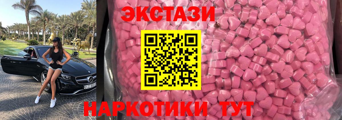 Экстази таблы Карпинск