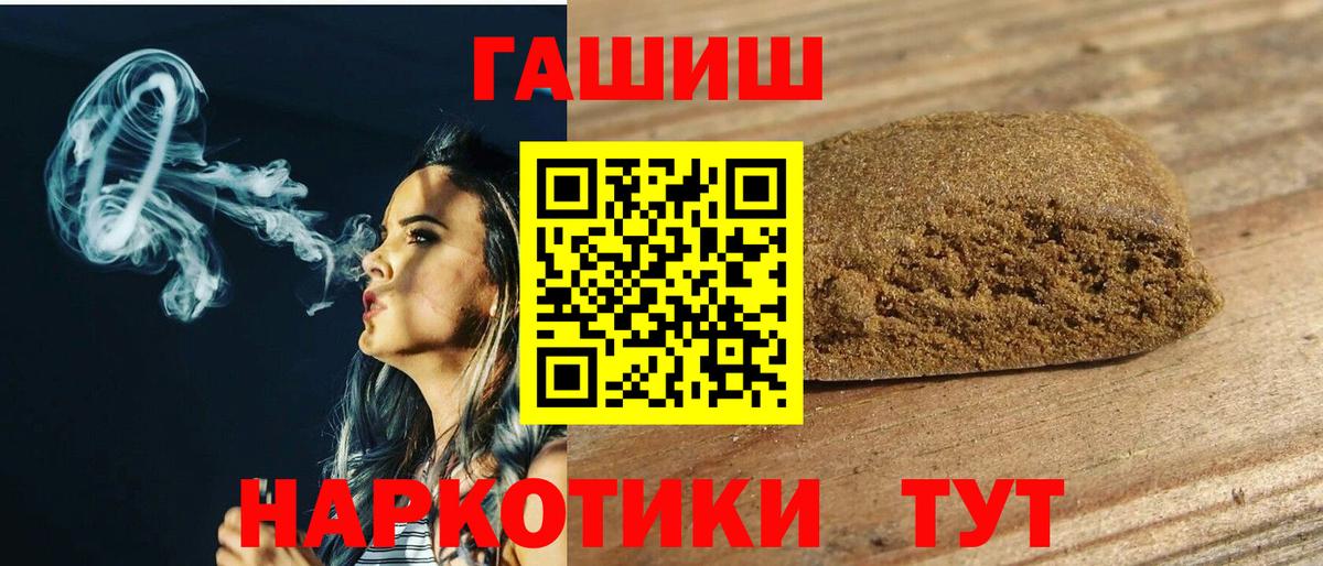 ГАШИШ Cannabis Карпинск