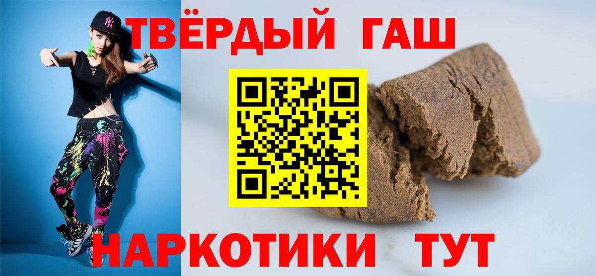 ГАШ хэш  ГАШИШ Ice-O-Lator  Карпинск  Вход с VPN 