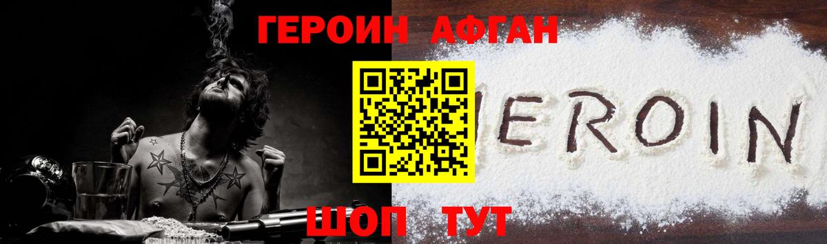 Героин  Вход с VPN  Карпинск  Героин белый 
