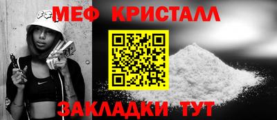 прущие крисы Краснокаменск