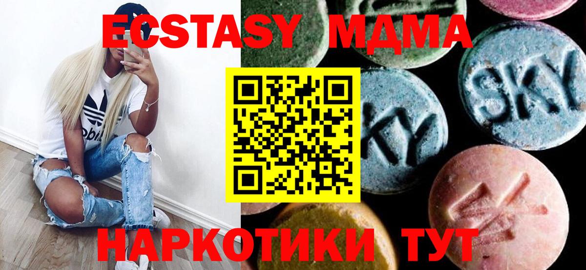 MDMA молли  МДМА  Вход с VPN  Карпинск  МДМА Molly 
