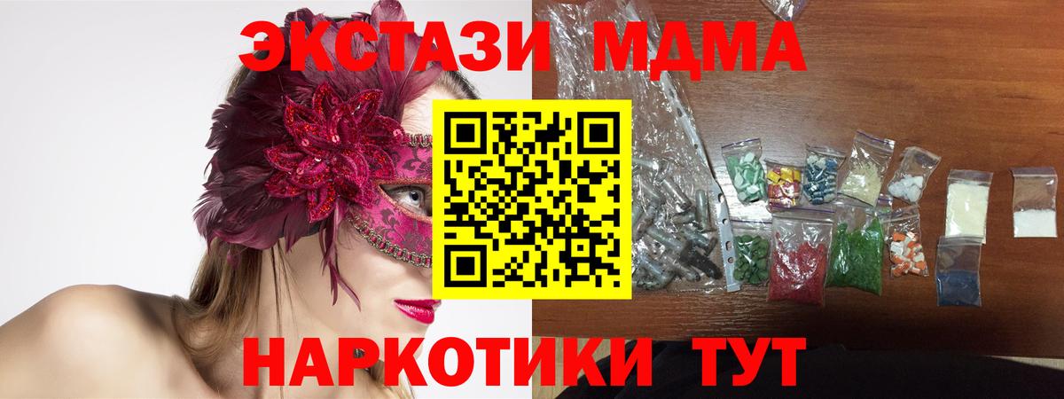 МДМА VHQ Карпинск