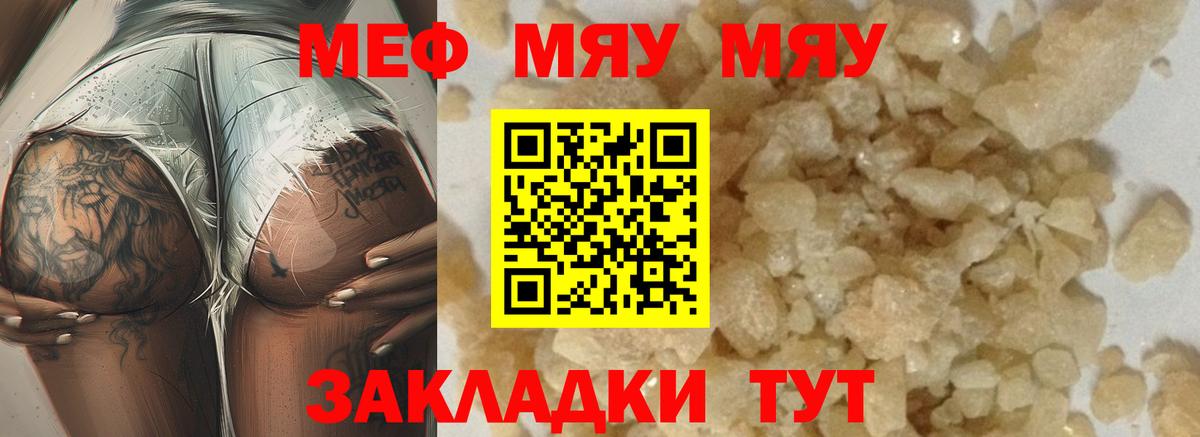 МЕФ мука Карпинск